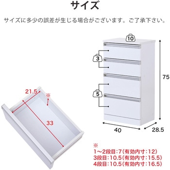 キッチン カウンター下収納棚 チェスト 4段 ジェイケイ・プラン