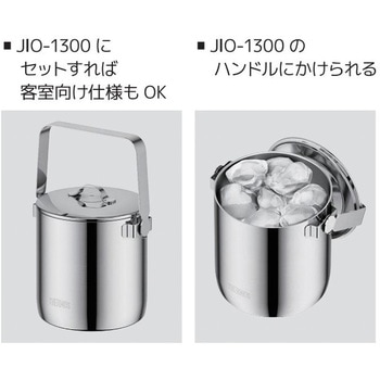 洗浄機対応 真空断熱アイスペール用蓋 THERMOS(サーモス)