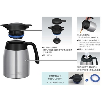 洗浄機対応 真空断熱ステンレスポット THERMOS(サーモス)