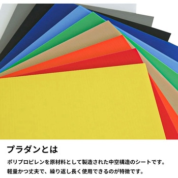 組立式プラダン展示台 専用ケース付 プラダンのヤマコー
