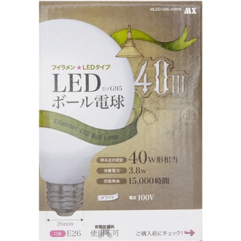 MLED-G95-40WW フィラメントLED電球 まるで白熱電球のように光る 広配