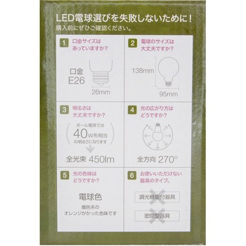 フィラメントLED電球 まるで白熱電球のように光る 広配光 マクサー電機
