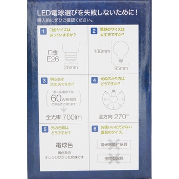 フィラメントLED電球 まるで白熱電球のように光る 広配光 マクサー電機