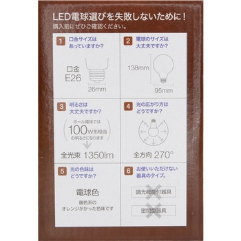 フィラメントLED電球 まるで白熱電球のように光る 広配光 マクサー電機