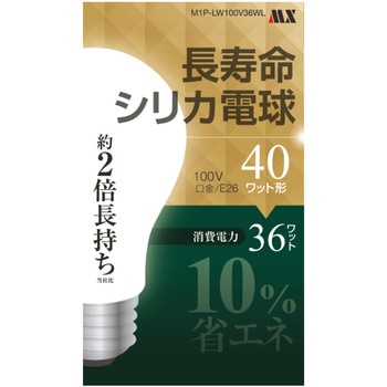 【白熱電球】長寿命シリカ電球  1個入 ホワイト マクサー電機