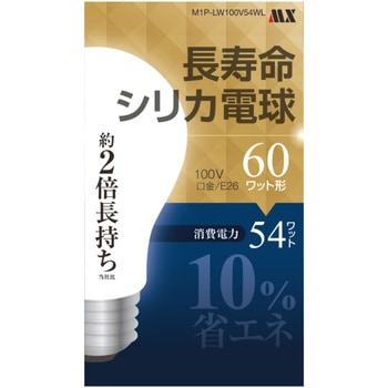 【白熱電球】長寿命シリカ電球  1個入 ホワイト マクサー電機