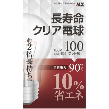 【白熱電球】長寿命クリア電球  1個入 クリア マクサー電機