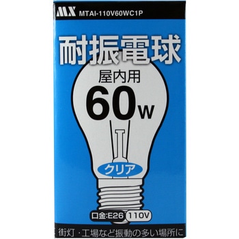 【白熱電球】耐振電球 屋内用  1個入 クリア マクサー電機