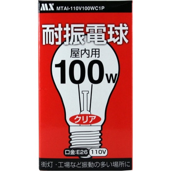 【白熱電球】耐振電球 屋内用  1個入 クリア マクサー電機