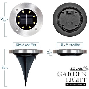 埋め込み式ソーラーLEDライト トライメイト
