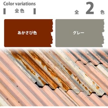 速乾さび止めスプレーS 油性さび止め塗料(つやけし) カンペハピオ
