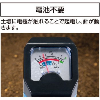 土壌酸度(PH)計 B-2 測定コンディションチェック機能付 シンワ測定