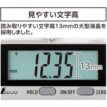 デジタルノギス 大文字2 防塵防水 データ転送機能付 シンワ測定