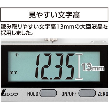 デジタルノギス 大文字2 防塵防水 データ転送機能付 シンワ測定