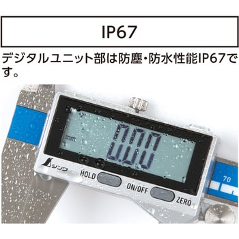 デジタルノギス 大文字2 防塵防水 データ転送機能付 シンワ測定