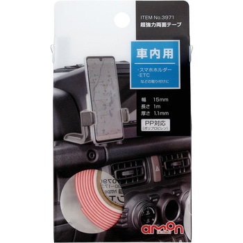 超強力両面テープ 車内用 エーモン
