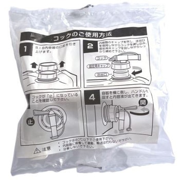バロンボックス コック(汎用タイプ) 小泉製麻