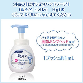 ビオレu泡ハンドソープ 業務用 花王