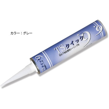 TSクイック9 ウレタン TSオリジナル(高翔産業)
