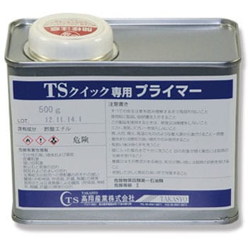 470-10 TSクイック専用プライマー 500g 高翔産業(TSオリジナル) 1缶