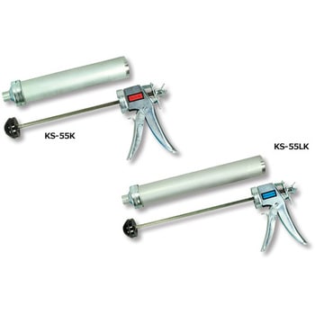 【KSシリーズ】コーキングガン KS-55LK TSオリジナル(高翔産業)