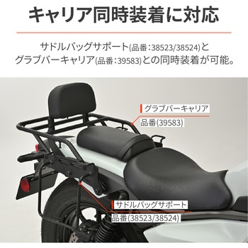 バックレストキット DAYTONA(デイトナ)