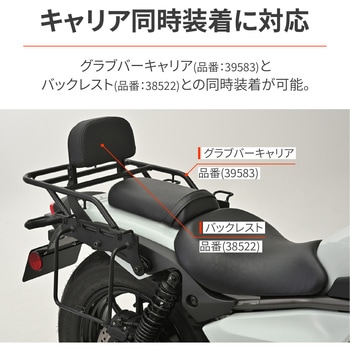 サドルバッグサポート DAYTONA(デイトナ)