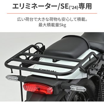 39583 グラブバーキャリア DAYTONA(デイトナ) 適合車種エリミネーター