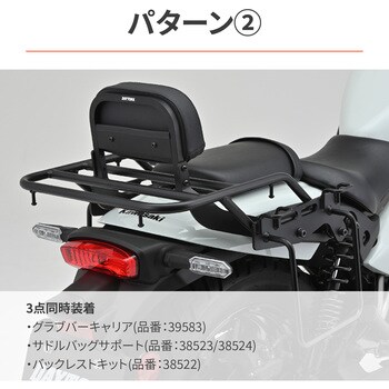 サドルバッグサポートキット - Harley Davidson | アンバーピース