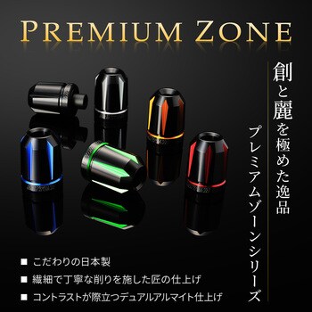 PREMIUM ZONE バーエンド DAYTONA(デイトナ)