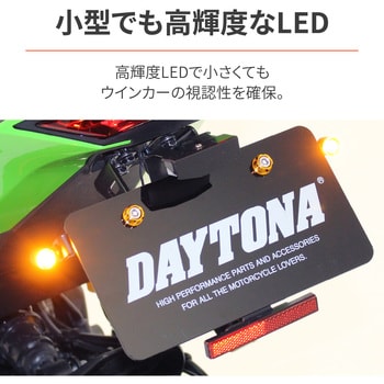 37006 LED ウインカー D-Light MINI-2 1セット DAYTONA(デイトナ