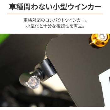 37007 LED ウインカー D-Light MINI-3 1セット DAYTONA(デイトナ
