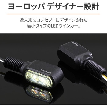 HIGHSIDER LED ウインカー リトルブロンクス DAYTONA(デイトナ)