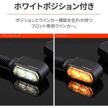 HIGHSIDER LED ウインカー リトルブロンクス DAYTONA(デイトナ)