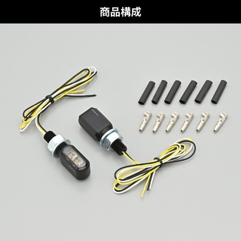HIGHSIDER LED ウインカー リトルブロンクス DAYTONA(デイトナ)