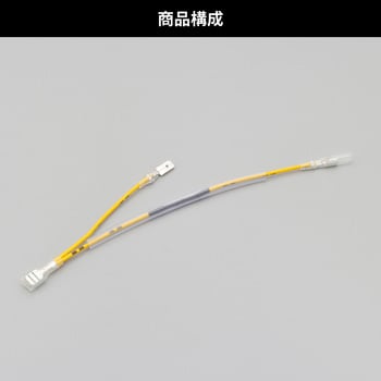 26229 VELONA 39913/39914用補修品 タコメーターハーネス 1個