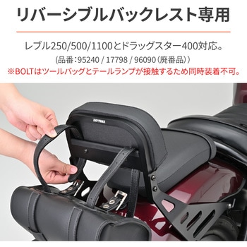 ツールバッグ取付キット DAYTONA(デイトナ)