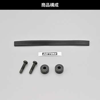 ツールバッグ取付キット DAYTONA(デイトナ)