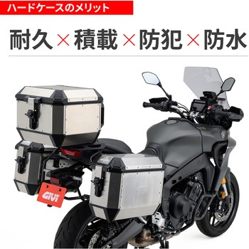 GIVI アルミトップケース ALASKAシリーズ GIVI(ジビ)