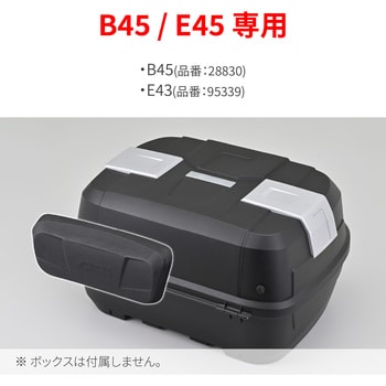25805 GIVI E43 / B45 用 バックレスト BE43N 1個 GIVI(ジビ) 【通販 