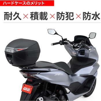 GIVI モノロックケース GIVI(ジビ)