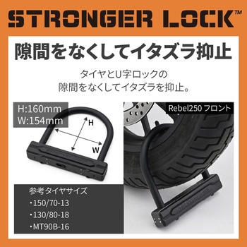 ストロンガーU字ロック DAYTONA(デイトナ)
