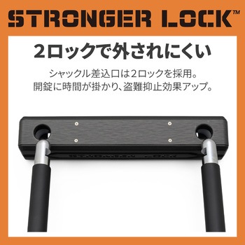 ストロンガーU字ロック DAYTONA(デイトナ)