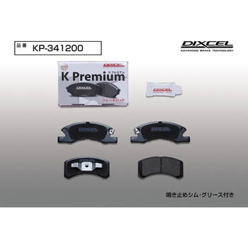 KP-341200 u[Lpbh(KP^Cv) DIXCEL(fBNZ) 1Zbg(4) KP-341200 25690055