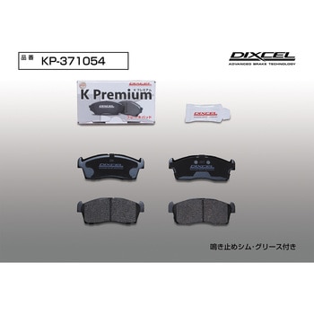 KP-371054 u[Lpbh(KP^Cv) DIXCEL(fBNZ) 1Zbg(4) KP-371054 25690150
