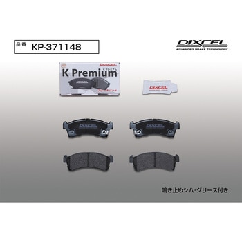 ブレーキパッド(KPタイプ) DIXCEL(ディクセル)