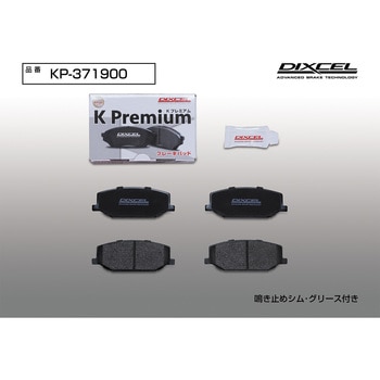 ブレーキパッド(KPタイプ) DIXCEL(ディクセル)