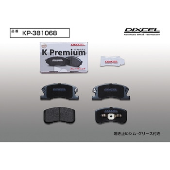 ブレーキパッド(KPタイプ) DIXCEL(ディクセル)