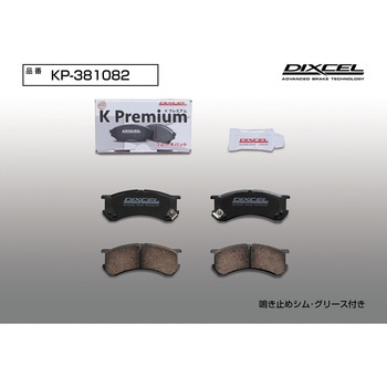 ブレーキパッド(KPタイプ) DIXCEL(ディクセル)