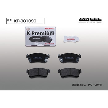 ブレーキパッド(KPタイプ) DIXCEL(ディクセル)
